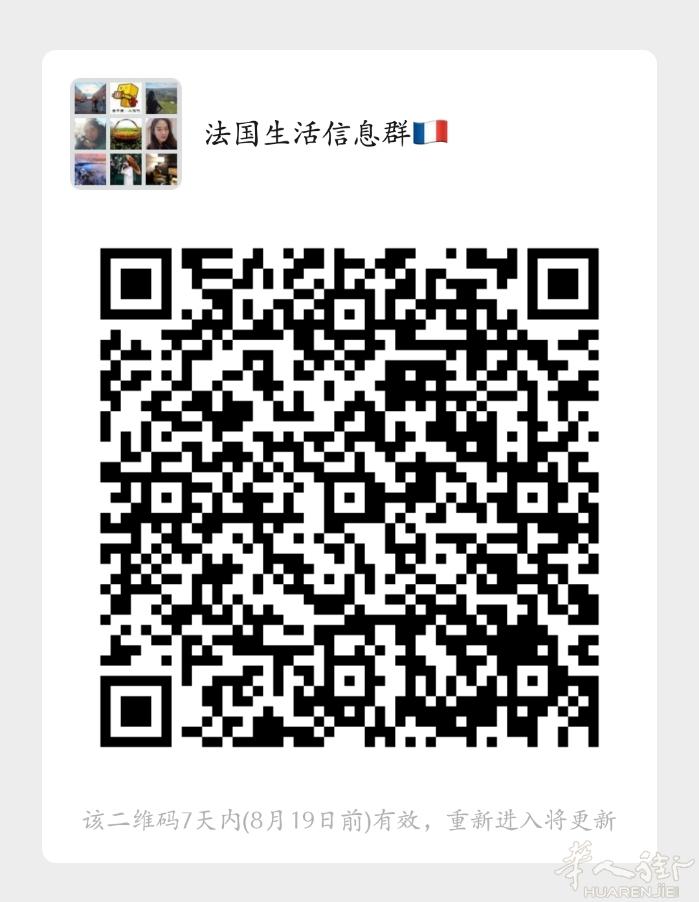 华人交流群！！等你加入！