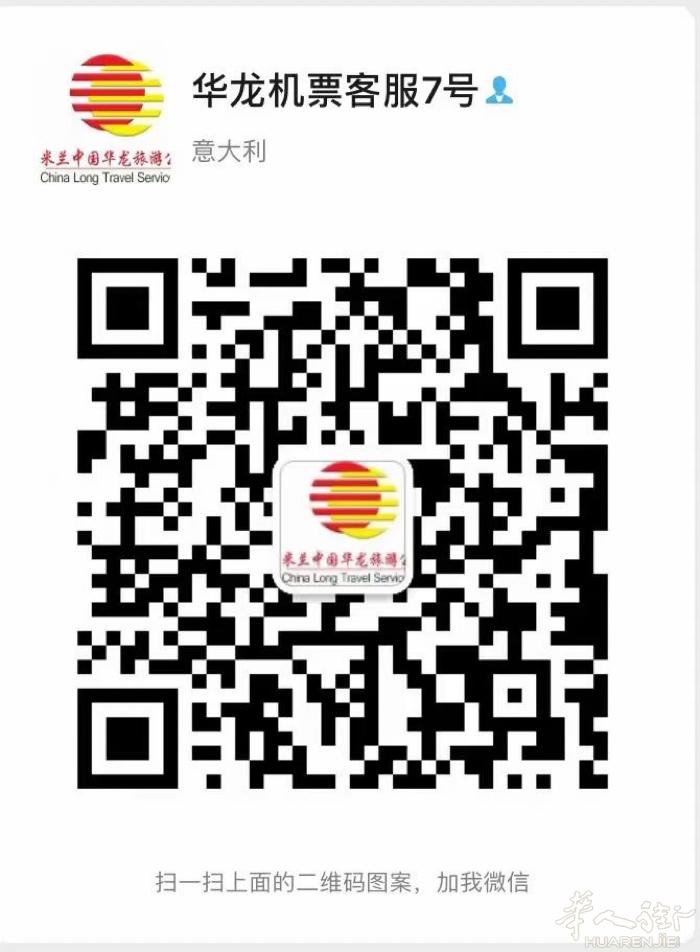 8月26回国机票 米兰/雅典/北京
