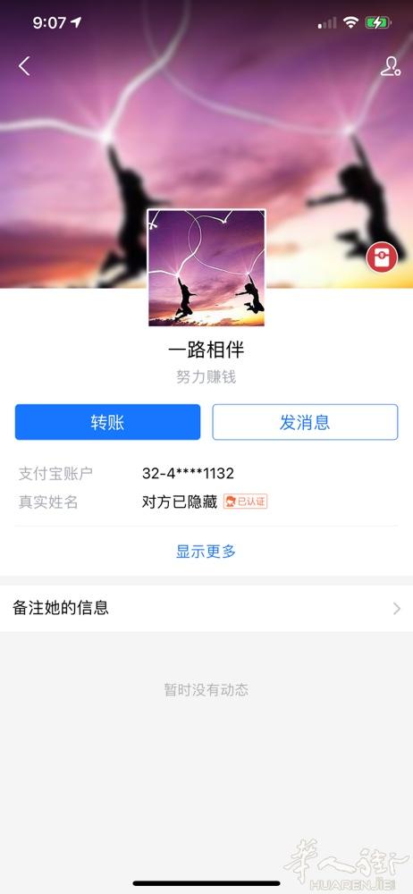 这个人有谁知道告诉我一下。
