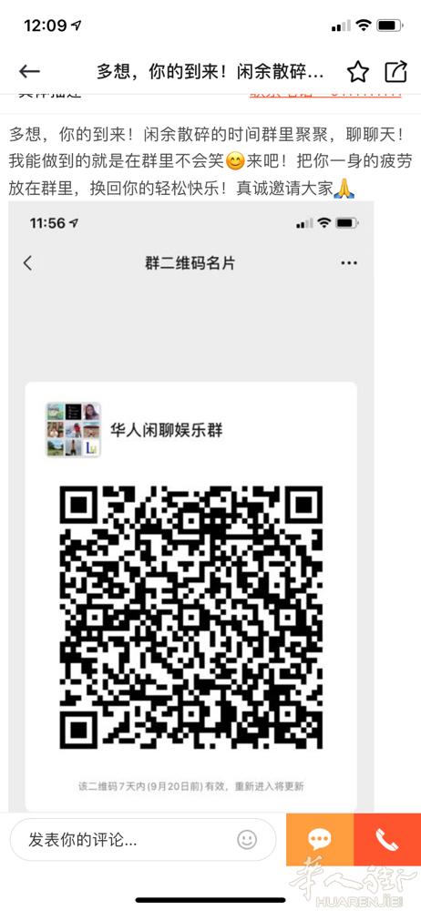 多想，你的到来！闲余散碎的时间群里聚聚，聊聊天！我能做到的就是在群里你会笑！来吧