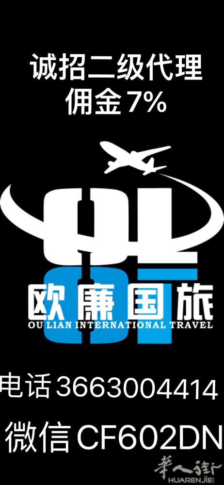 10月8日 米兰 波兰 太原 票价3390起价格包含 波兰转机检测费用  当天转