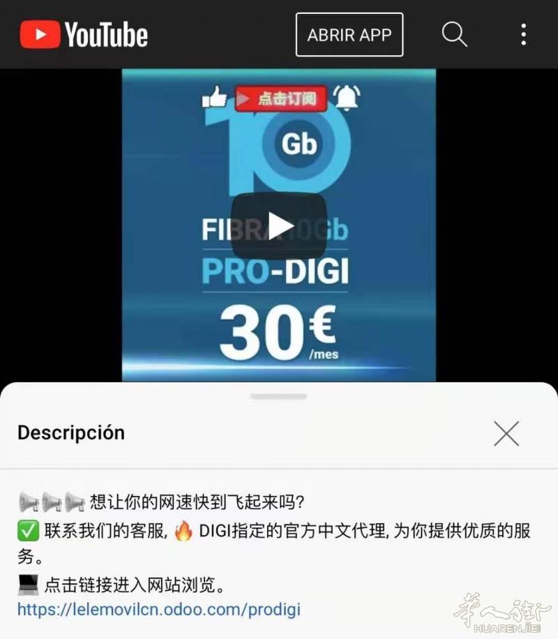 🔥🔥 PRO-DIGI 1000 兆光纤网络 💰 30,00€/月 🔥🔥 🔥🔥 PRO-DIGI 1000 兆光纤网络 💰 30,00€/月 🔥🔥