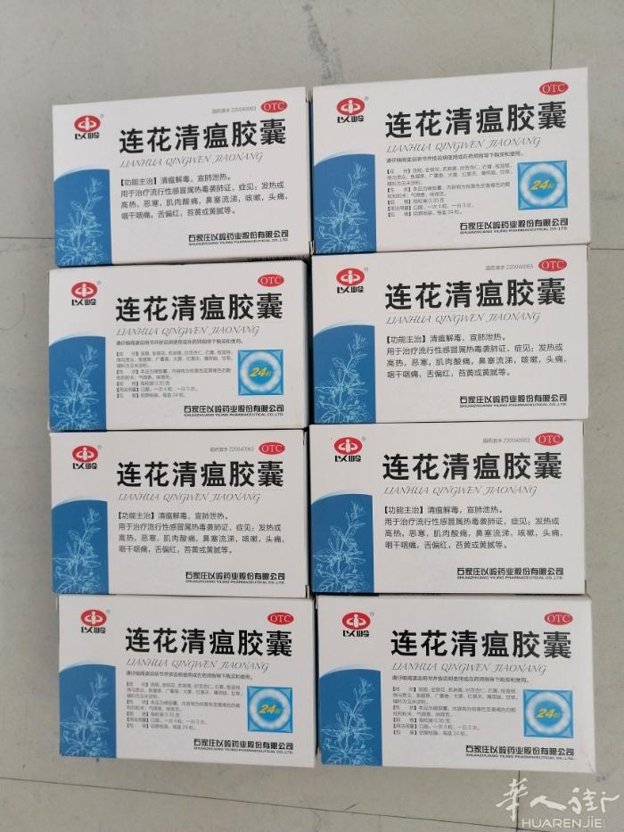 s 刚进的一批清温莲花胶囊。还有阿莫西林。清热解毒，感冒发烧。嗓子痛，咽喉炎，咳