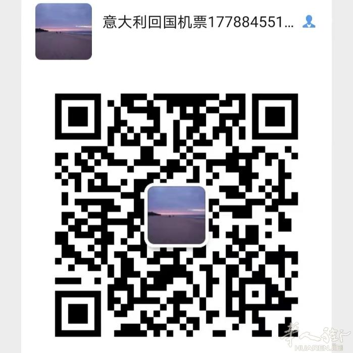 回国机票