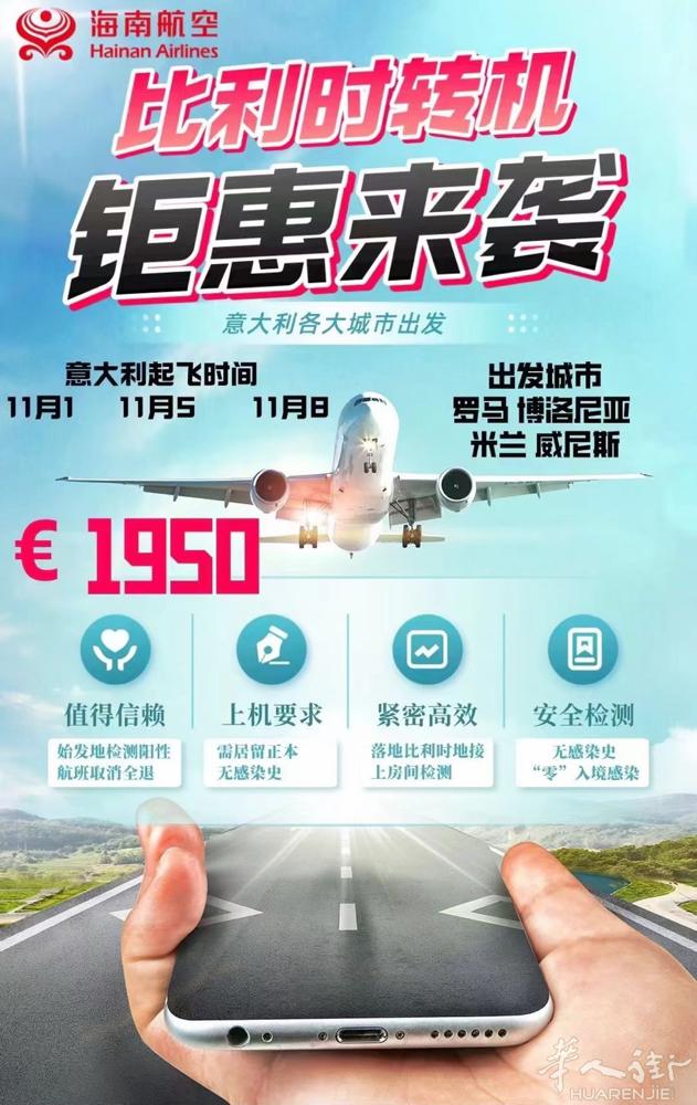 11月11前还可以转机 需居留正本