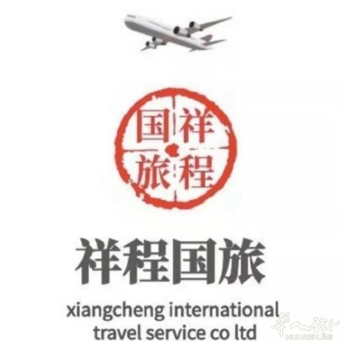 [福]想在家过年团圆的小伙伴 需要提前准备了[皱眉] 计算好隔离时间，提前买机票
