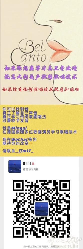 学习真正的意大利美声唱法