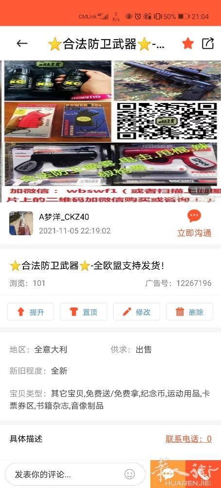 骗子骗子骗子骗子 拿到钱不发货的骗子 我的聊天记录都还在。