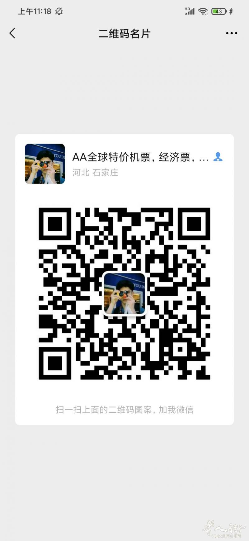 全球机票服务，出回国政策咨询服务，欢迎咨询！
