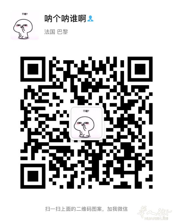欧元换人民币 当天汇率 2个点 换的加我W