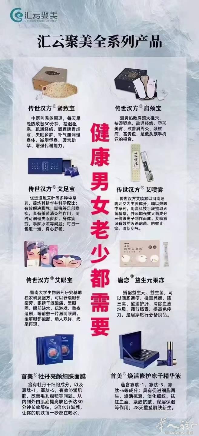 亚健康人士需要调理身体欢迎咨询