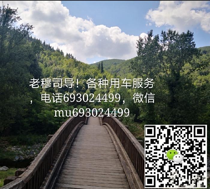 老穆在西班牙巴塞罗那司导，服务来至英国的华人朋友，华人留学生，商务办公，到巴塞罗