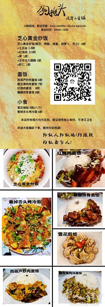 夜宵小食铺！老好吃了
十欧起送，配送范围
furio camillo~Giuli