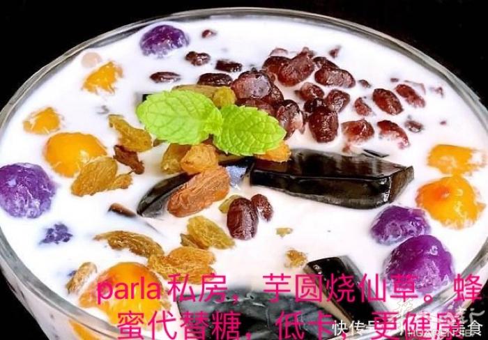 parla 私房芋圆烧仙草，使用蜂蜜代替糖，低甜度，且健康养颜。我们的芋圆，淀粉