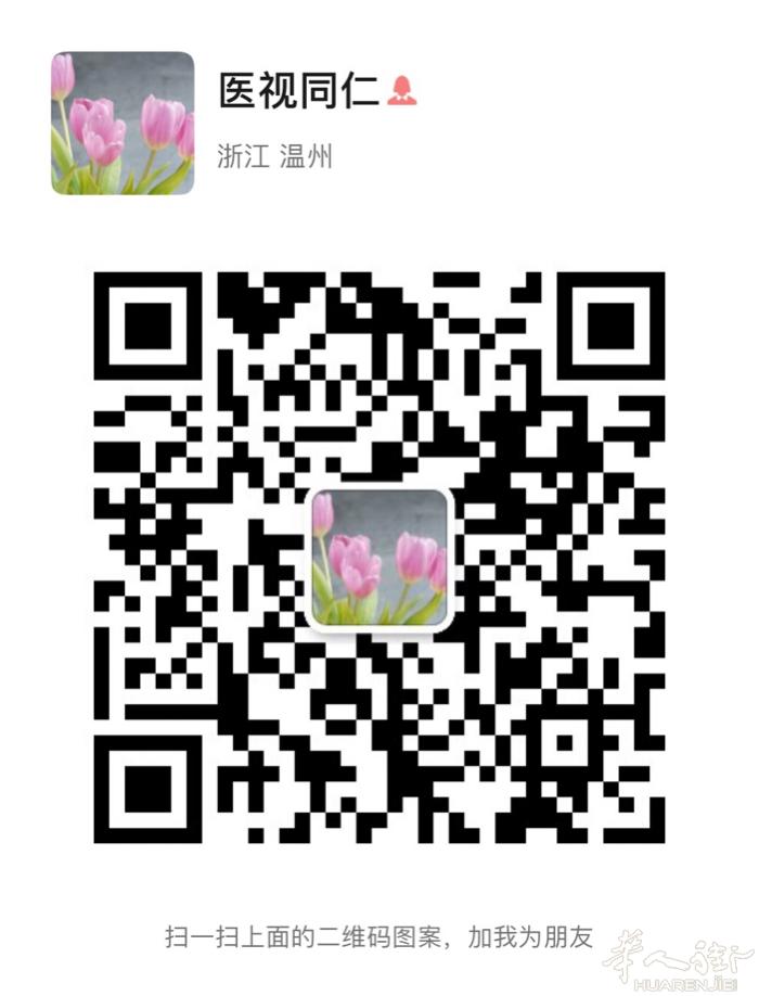欢迎大家加入医视堂中医馆。中医馆位于马德里仓库区。6月15日正式开馆接待患者。馆