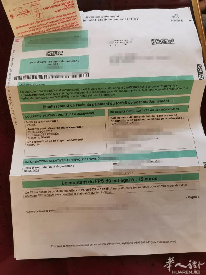 代交各种impots（单次上线300，超300分2次，以此类推），汽车罚单。
可