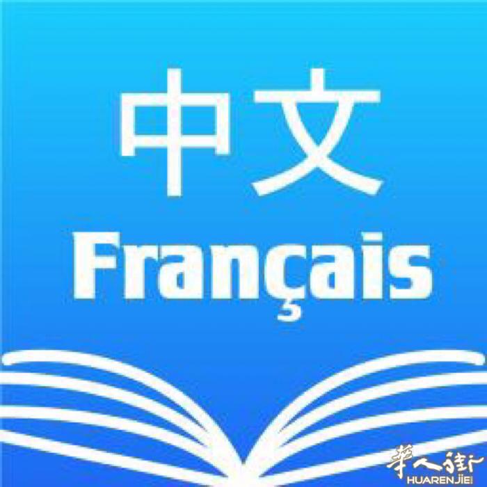 法国翻译、多年经验：专业陪同看病，眼科，牙科，妇科，等等。  陪同，办事，约会