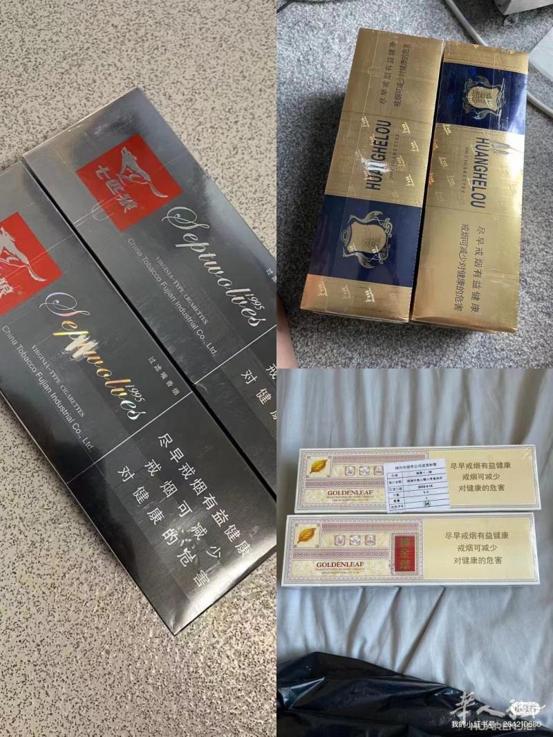 随包裹寄过来的烟。保真。需要联系。微信号Cc-_-
