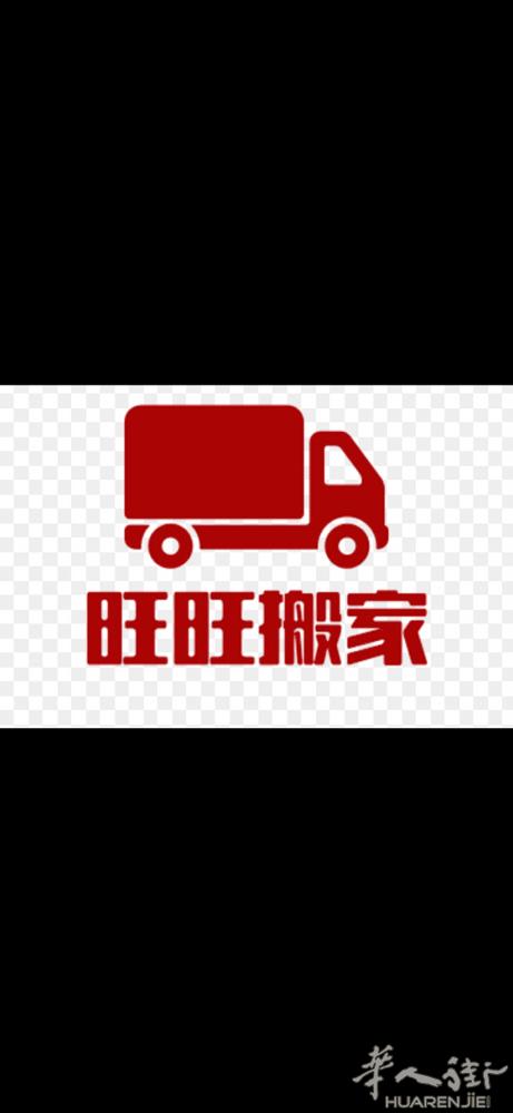有事您来电话 ☎️时刻准备着 24小时为您服务