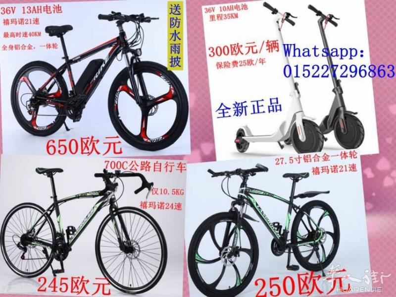 联系电话德国北威州KLEVE城市自行车商店低价直销