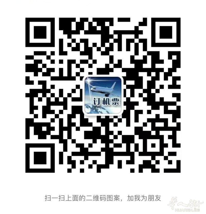 国际机票酒店代理