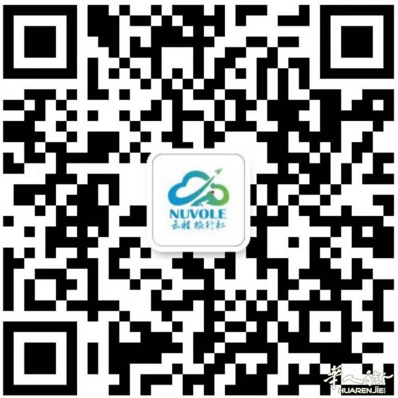 云程旅行社  米兰南京/天津  现票~