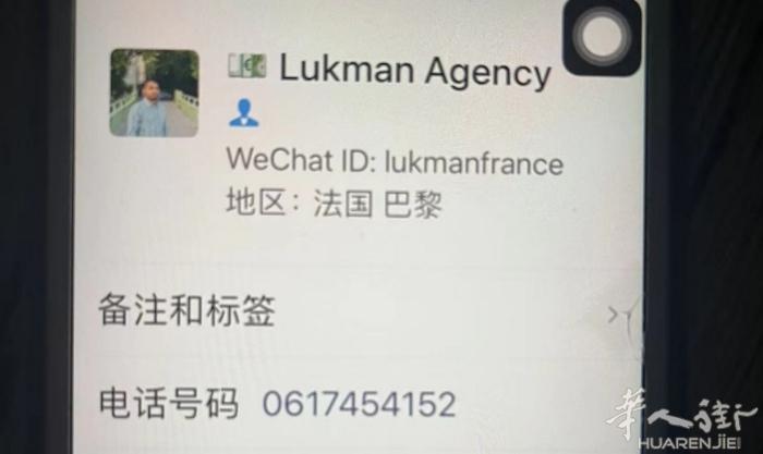 孟加拉国人的中介 房东老板的房子可以联系他 会一点点法文 讲英文 有想要出租的朋