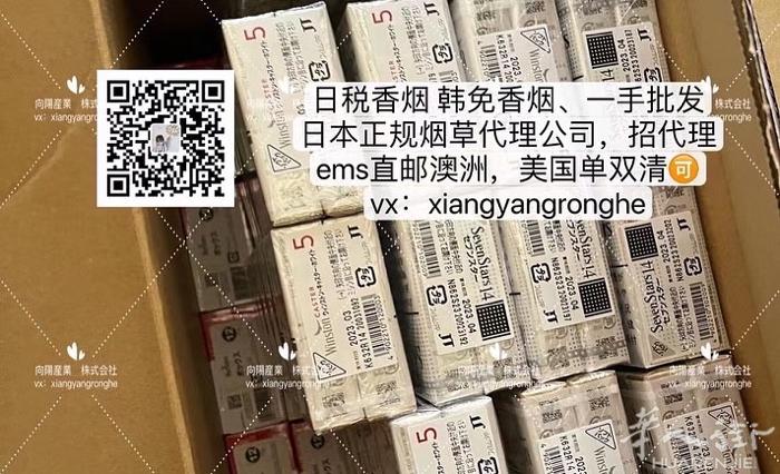 日本yan 韩国yan，一手直邮，招代理 vx：xiangyangronghe