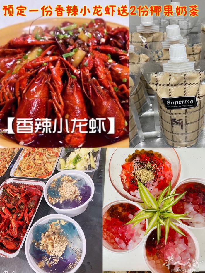 外卖香辣小龙虾🦞预定一份送2杯奶茶☎️640080129（🚇5号线Urgel