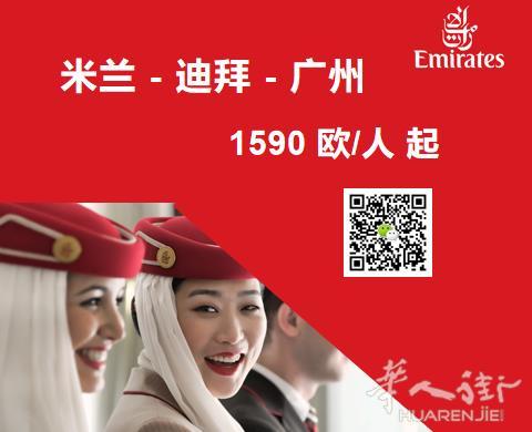 意大利 回国 转一次机 【机票+核酸+接送机】 居留条/没居留可走  1590欧