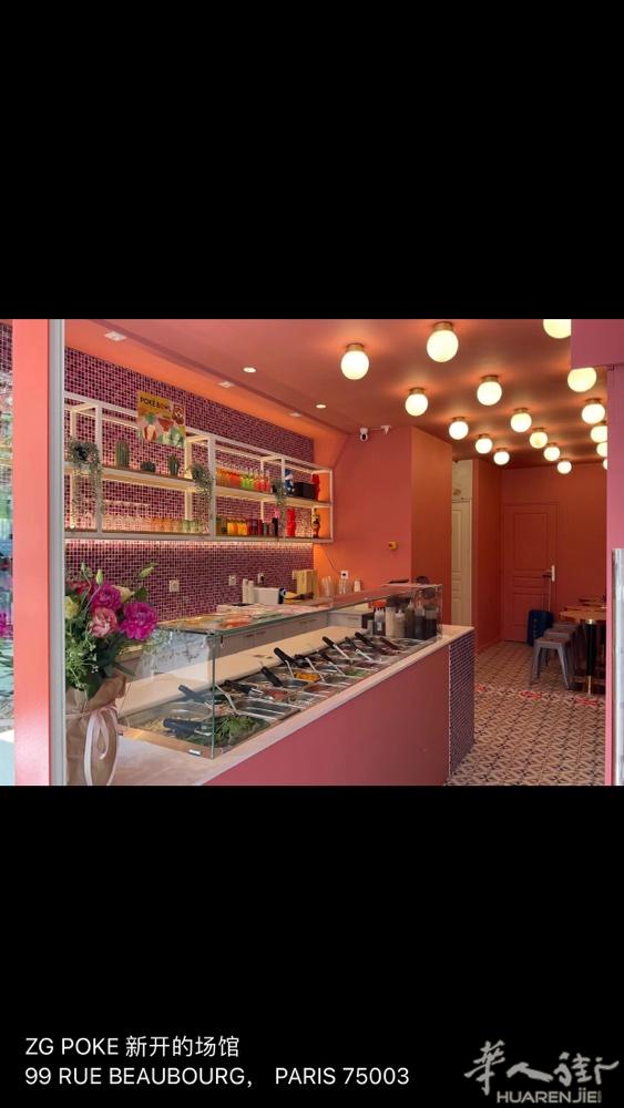 ZG POKE 新开的场馆 99 RUE BEAUBOURG， PARIS 75