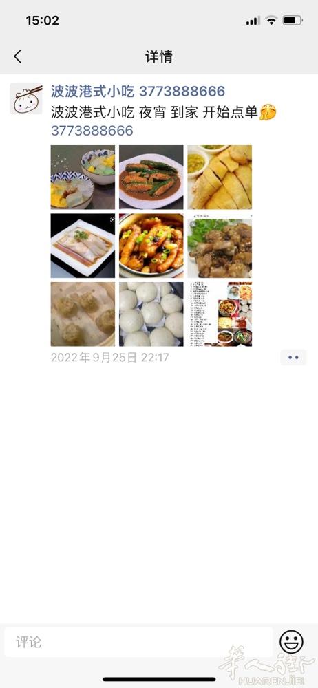 打包店各种点心，宵夜