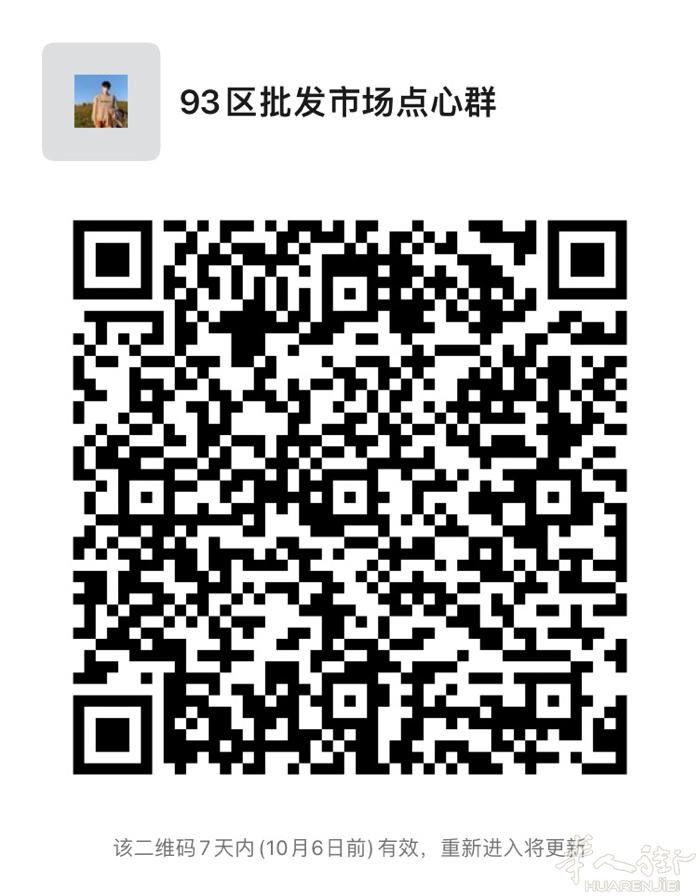 93区批发市场 点心店（Cifa、Fashion Center、等….附近）都可