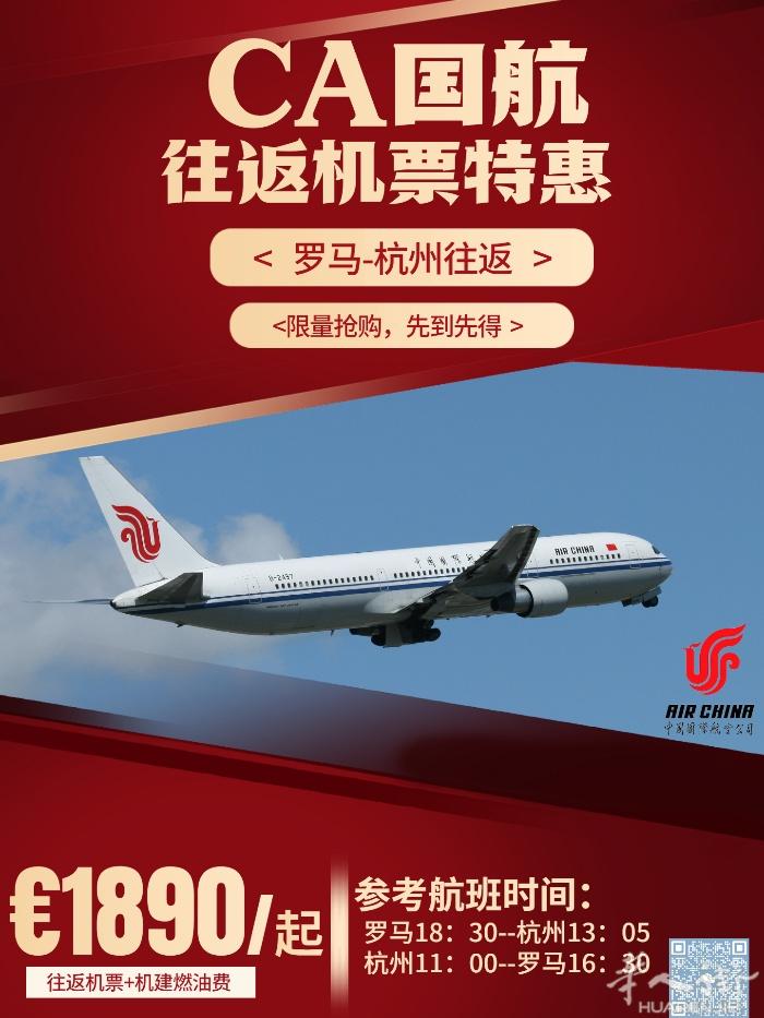 下午利好消息，暂时意大利境内唯一推出的往返套餐特惠价格，1890欧起，这次拼的是