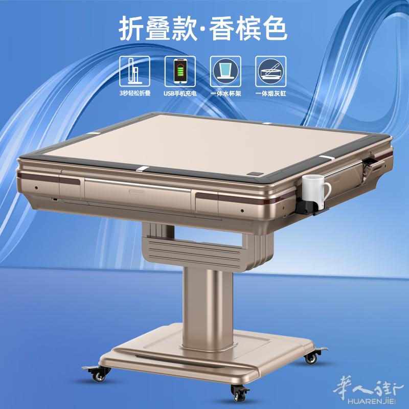 电动折叠取暖家用麻将机
