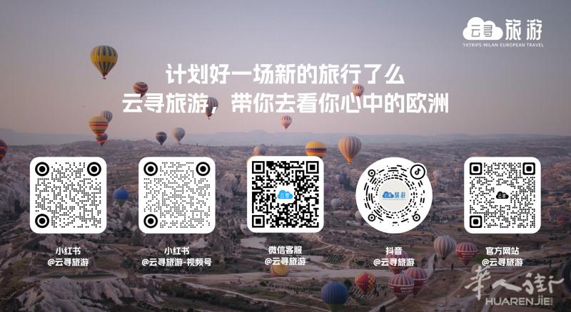 云寻旅游，丰富的旅游线路，低价机票，低价酒店等。