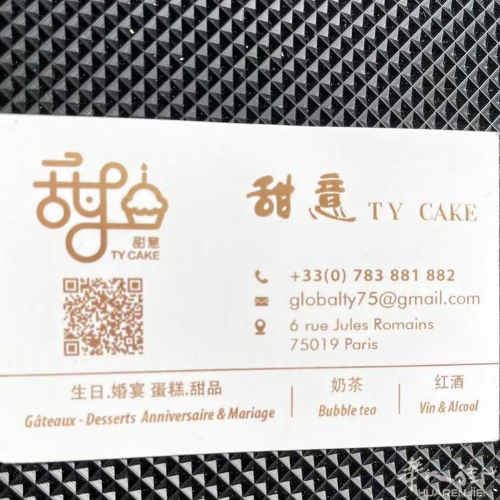 蛋糕甜品店
