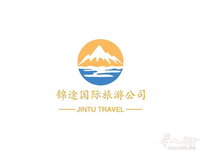 锦途旅行社 JINTU TRAVEL由从业8年的专业团队经营管理，公司提供机票