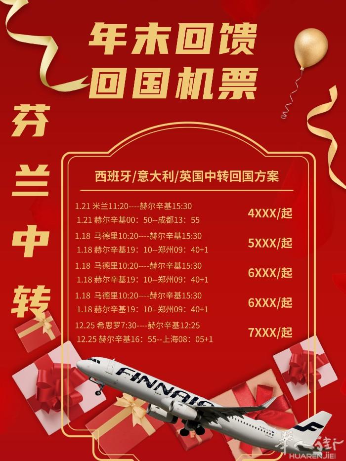 开心来得太突然，1小时前卫健委官宣了，1.8后回国隔离取消，只需起飞前48小时核