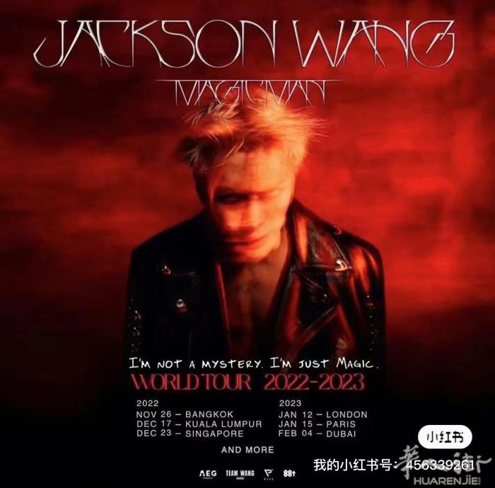 原价也🉑️折价出1.15 王嘉尔演唱会门票 两张or 单座 一张E区一张O区