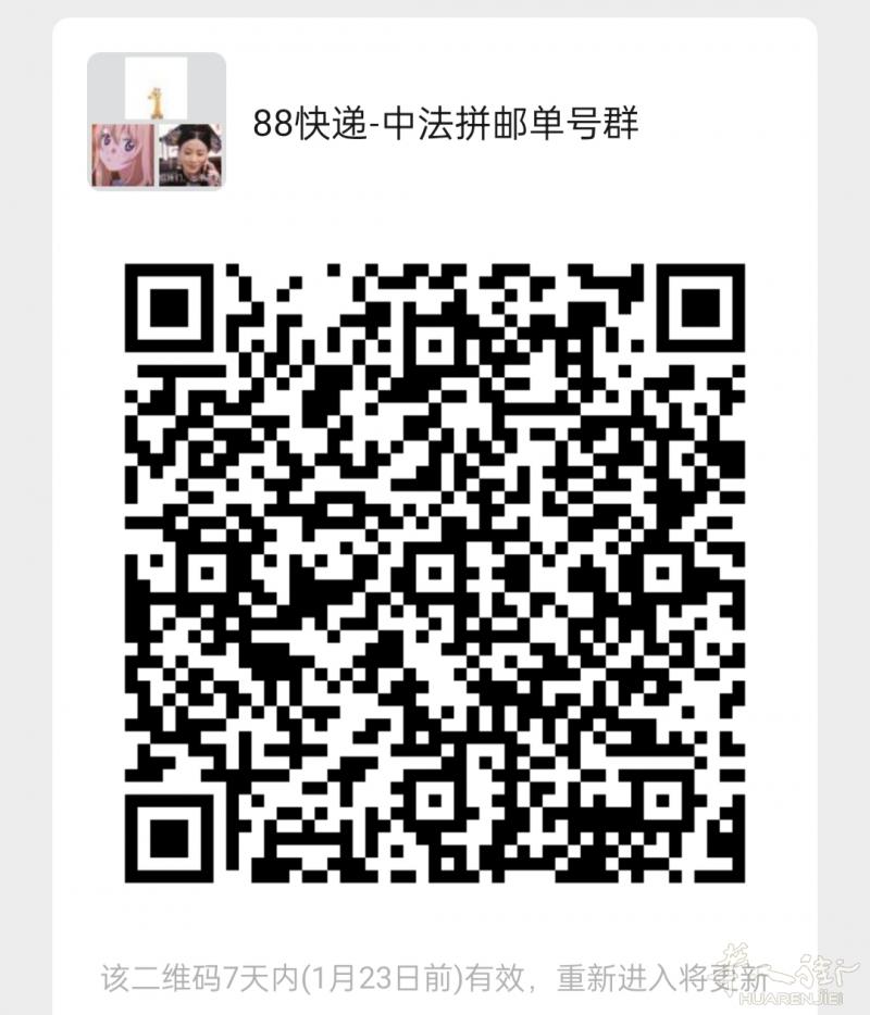 中法拼邮，时效3-5天