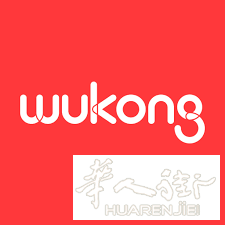 法国悟空兔年新春送福利,体验免费课即返现!