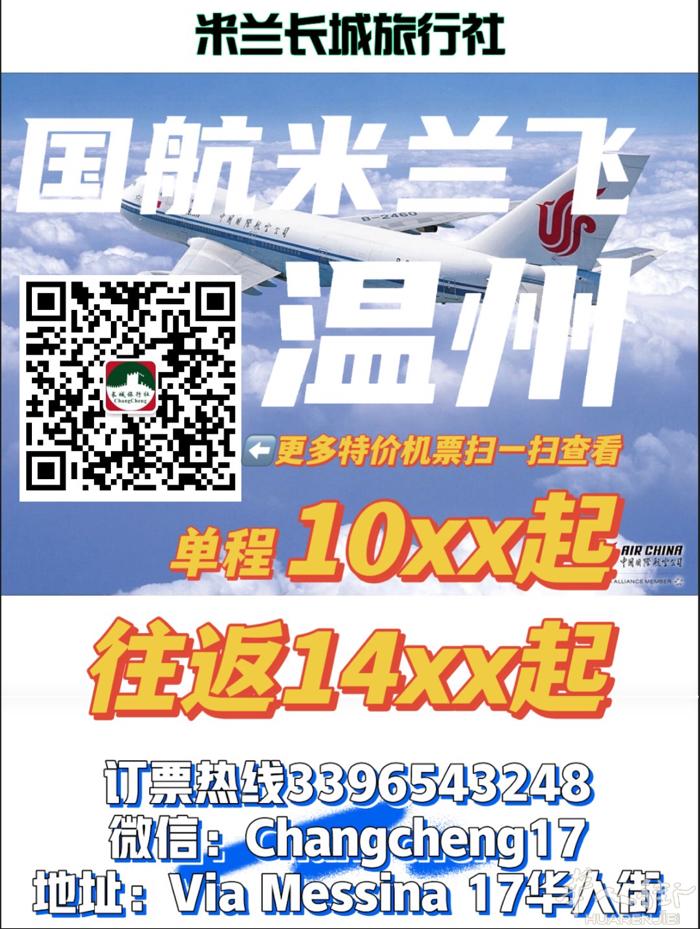 国航2 月回国特价 飞温州，厦门， 福州， 沈阳 等各大城市特价🉐️