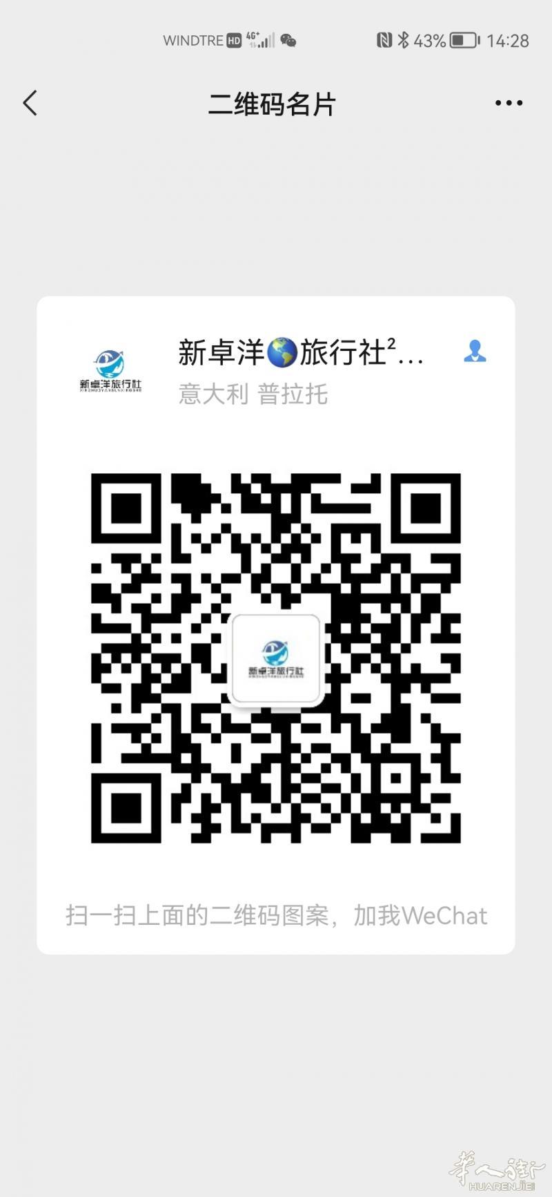 新卓洋旅行社 意大利回国仅需350行李还有两件！！！ 换毛爷爷