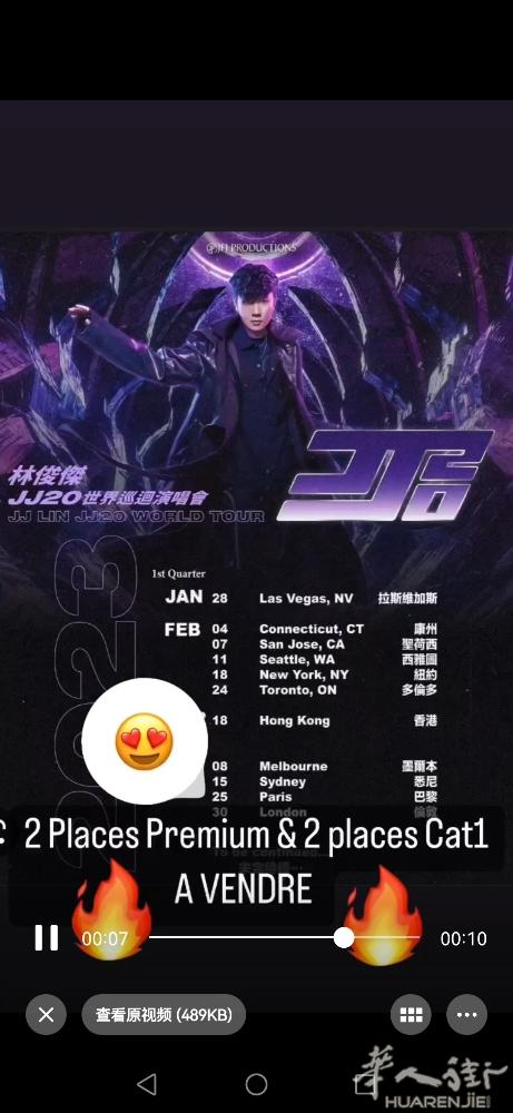 出售林俊杰的票有意请联系06.52.85.89.61