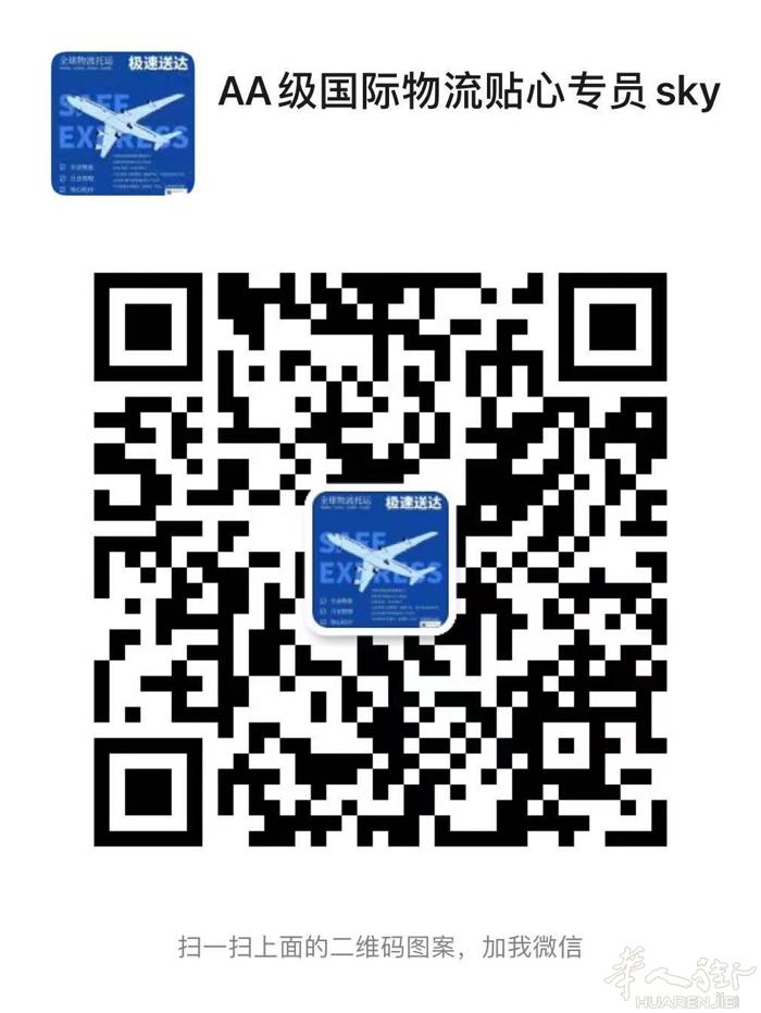 ¥寄 欧洲国家、英国、美国、加拿大等（海陆空）双清包税运输派送到门，普货敏感货均