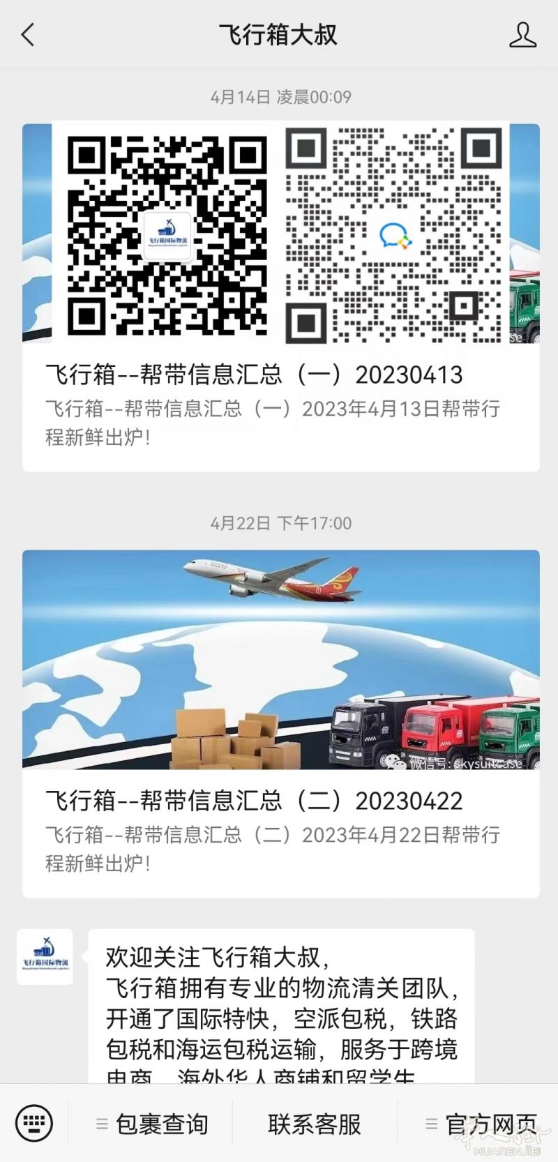 捎带信息汇集来了来了，拿走不谢