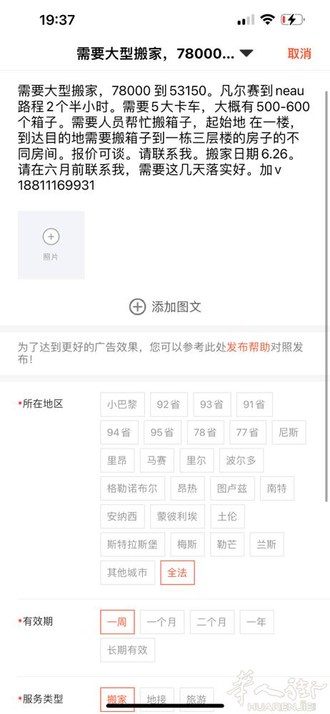 需要大型搬家，78000 到53150。凡尔赛到neau路程2个半小时。需要5大