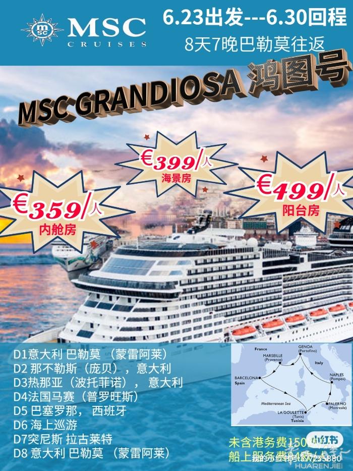 😍MSC鸿图号是一艘全新的豪华游轮，它在海上行驶时令人惊叹，每一个细节都是为了
