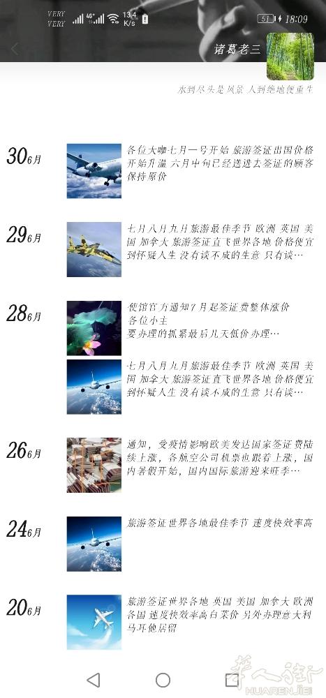 七月八月九月旅游最佳季节 欧洲 英国 美国 加拿大 旅游签证直飞世界各地 价格便
